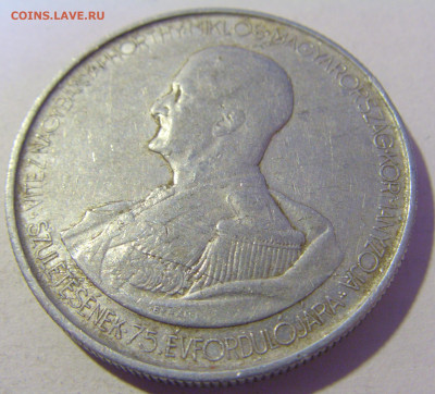 5 пенго 1943 Венгрия №1 20.01.24 22:00 М - CIMG5635.JPG