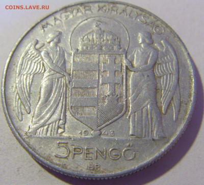 5 пенго 1943 Венгрия №1 20.01.24 22:00 М - CIMG5633.JPG