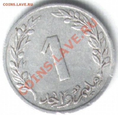 №7 Тунис, 1 миллим1960. До 13.01.2012 в 22-00 - №7-1