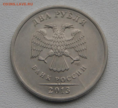2 рубля шт. 2009 г.Н- 4.22А+ 2 рубля 2010 и 2013 сп шт. 4.22 - 4.22-1