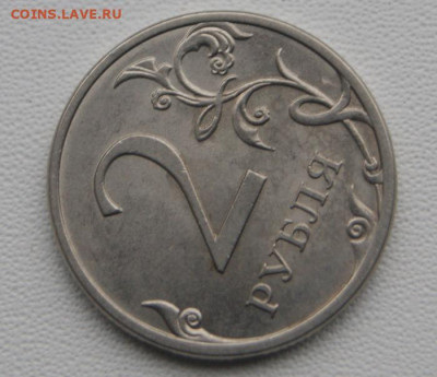 2 рубля шт. 2009 г.Н- 4.22А+ 2 рубля 2010 и 2013 сп шт. 4.22 - 4.22-2
