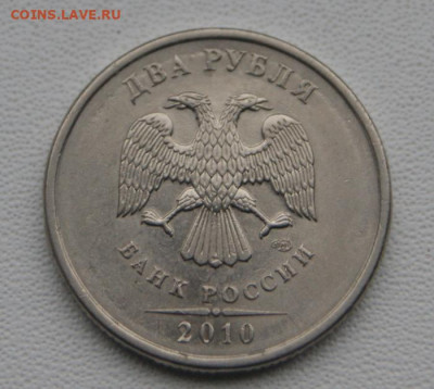2 рубля шт. 2009 г.Н- 4.22А+ 2 рубля 2010 и 2013 сп шт. 4.22 - 4.22-3