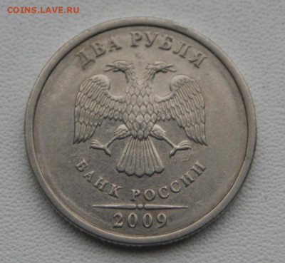 2 рубля шт. 2009 г.Н- 4.22А+ 2 рубля 2010 и 2013 сп шт. 4.22 - 4.22-5