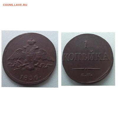 2 коп 1839 см и 1 коп 1836 ем фх до 20.01.23 - GridArt_20240114_182226517