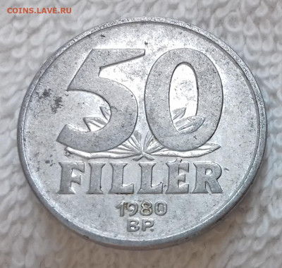 Венгрия 50 филлеров 1980 до 18.01 22:00 - Венгрия 50 филлеров 1980 20150326_205650