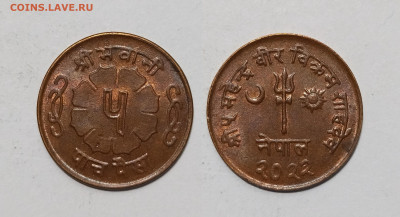 Непал 5 пайсов 1965 года - 17.01 - IMG_20240113_075656