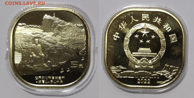 Китай 5 юаней 2022 года, Статуя Будды - 17.01 - IMG_20240114_114905