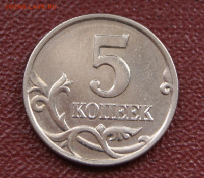 5 копеек 2007 м шт. 1.2Б в блеске до 19.01.2024 в 22-00 - 5 коп. 2007 м-1.2Б-4