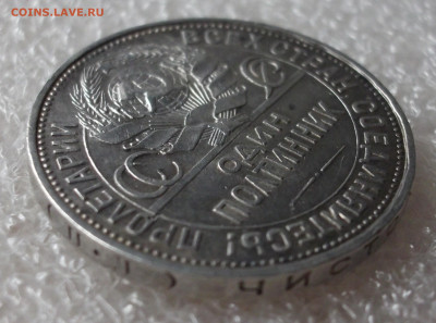 50 копеек 1925 год. ПЛ - 006.JPG