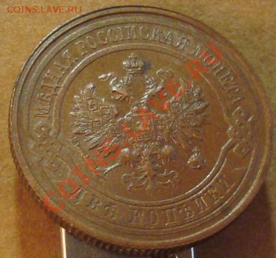 2 копейки 1916 до 11.01.2012 22.00 - DSC06787.JPG