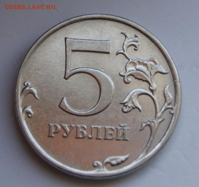5 рублей 2010 ммд шт. Б1 и Б3 с блеском до 19.01.2024 в 22 - 5 руб. 2010 м-Б3-2