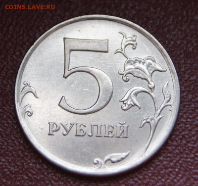 5 рублей 2010 ммд шт. Б1 и Б3 с блеском до 19.01.2024 в 22 - 5 руб. 2010 м-Б1-р2-2