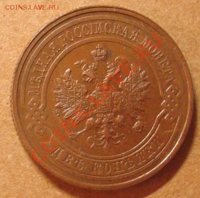 2 копейки 1916 до 11.01.2012 22.00 - DSC06784.JPG