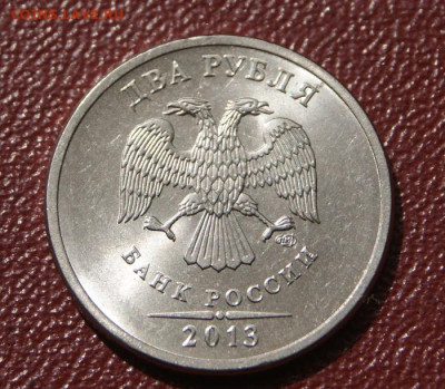 2 рубля 2013 спмд шт. 4.22 до 19.01.2024 в 22-00 - 2 руб. 2013 сп-4.22-р.м.-1