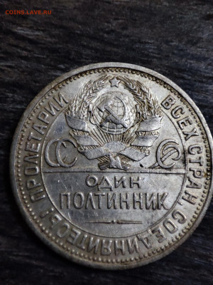 50 копеек 1927 - 1705256950679