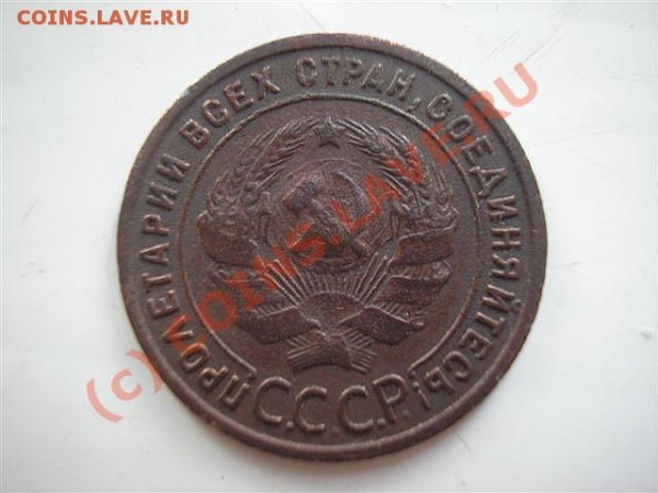 1 коп. 1925 - 1.25.1.JPG