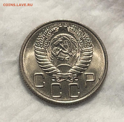 20 копеек 1955 UNC до 18.01.24 (22:00) - IMG_5906