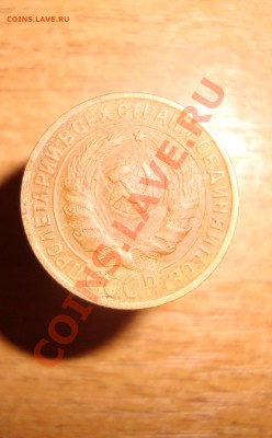 2 копейки 1929 штемпель А до 22:00 13.01.12. - DSC09677.JPG