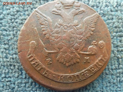 5 копеек 1778 ЕМ до 17.01.2024 г. - SAM_7300.JPG