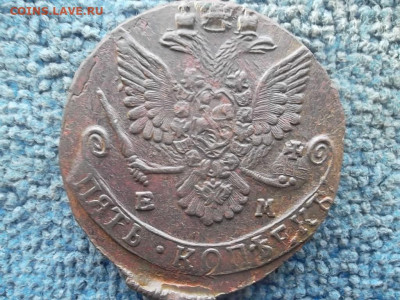 5 копеек 1785 ЕМ до 17.01.2024 г. - SAM_7314.JPG