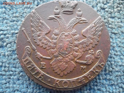 5 копеек 1792 ЕМ до 17.01.2024 г. - SAM_7316.JPG
