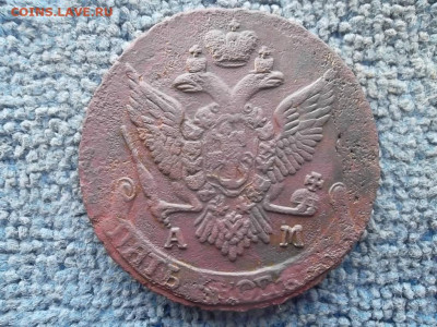 5 копеек 1796 АМ до 17.01.2024 г. - SAM_7318.JPG