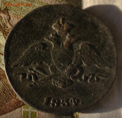 1 копейка 1834 см, 1837 см, 1836 см - 4б17.JPG