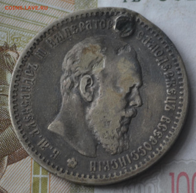 1 рубль 1891 аг - 4б7.JPG
