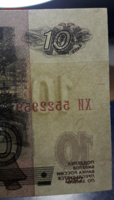10 рублей 2004 г. ХИ Смещение вод. знака и маг. полосы - 20240110_064229