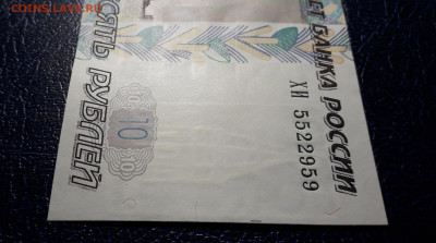 10 рублей 2004 г. ХИ Смещение вод. знака и маг. полосы - 20240110_064053