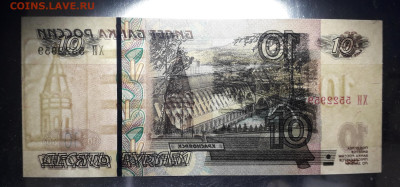 10 рублей 2004 г. ХИ Смещение вод. знака и маг. полосы - 20240107_044415