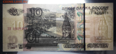 10 рублей 2004 г. ХИ Смещение вод. знака и маг. полосы - 20240107_044222