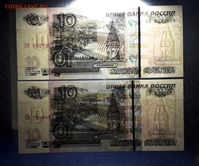 10 рублей 2004 г. ХИ Смещение вод. знака и маг. полосы - 20240110_063334