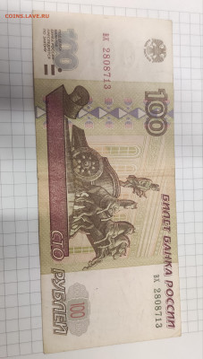 1000, 100 без мод, 500, 100, 50 мод 2001 до 17.01 - IMG_20240115_102420