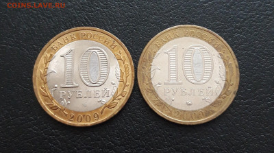 10 рублей 2009 года. В. НОВГОРОД. ММД и СПМД. До 21.01. Н1 - 20231129_180221.JPG
