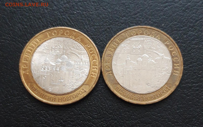 10 рублей 2009 года. В. НОВГОРОД. ММД и СПМД. До 21.01. Н1 - 20231129_180213.JPG