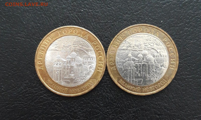 10 рублей 2009 года. В. НОВГОРОД. ММД и СПМД. До 21.01. Н1 - 20231129_180208.JPG