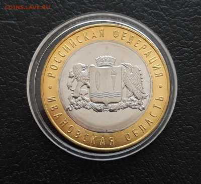 10 рублей 2022 год. ИВАНОВСКАЯ. КАПСУЛА. До 21.01. - 20231202_224751.JPG