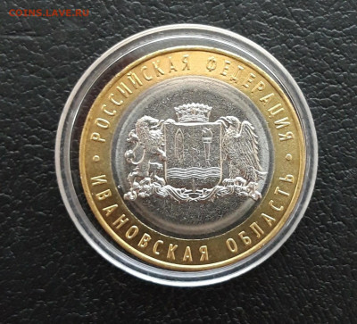 10 рублей 2022 год. ИВАНОВСКАЯ. КАПСУЛА. До 21.01. - 20231202_224748.JPG