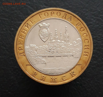 10 рублей 2004 г. РЯЖСК. До 21.01. - 20231208_194436.JPG