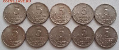 5 копеек 2003 года СП шт.2.3 (10 штук)до 18.01.24г. - IMG_20240113_124909