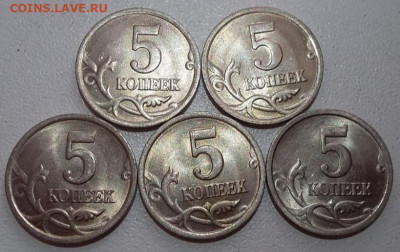 5 копеек 2003 года СП шт.2.3 в блеске (5 штук) до 18.01.24г. - IMG_20240113_125612