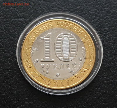 10 рублей 2017года. ТАМБОВСКАЯ. КАПСУЛА. До 21.01. - 20231223_204627.JPG