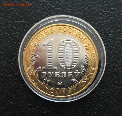 10 рублей 2017года. ТАМБОВСКАЯ. КАПСУЛА. До 21.01. - 20231223_204623.JPG