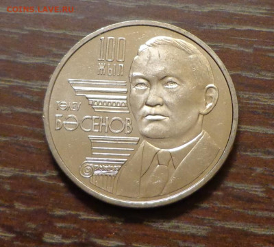 КАЗАХСТАН - 50 тенге БЕСЕНОВ мешковой АЦ до 21.01, 22.00 - Казахстан_50 т_2009_Бесенов_1.JPG