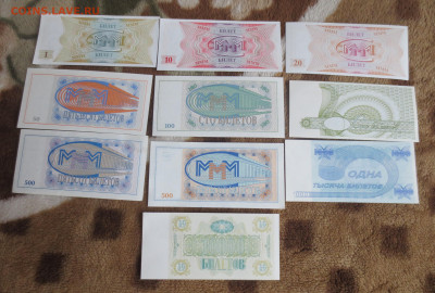 Билеты МММ 1,10,20,50,100,100,500,500,1000,10000.-10штук - IMG_9550.JPG