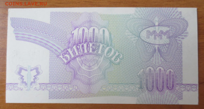 1000 билетов серия СП.3 выпуск. - IMG_9552.JPG