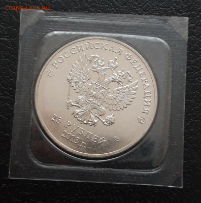 25 рублей 2013 г. ЛУЧИК И СНЕЖИНКА. БЛИСТЕР. До 21.01. - 20231208_195337.JPG