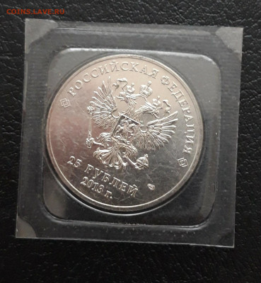 25 рублей 2013 г. ЛУЧИК И СНЕЖИНКА. БЛИСТЕР. До 21.01. - 20231208_195333.JPG