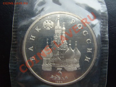 С рубля "ПРУФ" А.Невский!До 12.01.2012 ,22.30 - SS105487.JPG